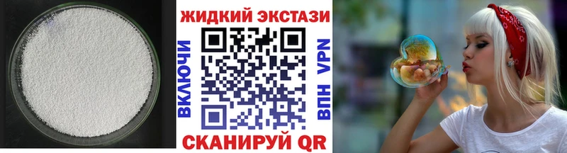 Бутират жидкий экстази  Бронницы 