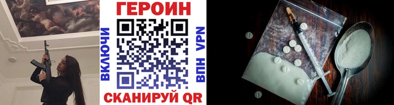 Героин белый  mega ТОР  Бронницы 